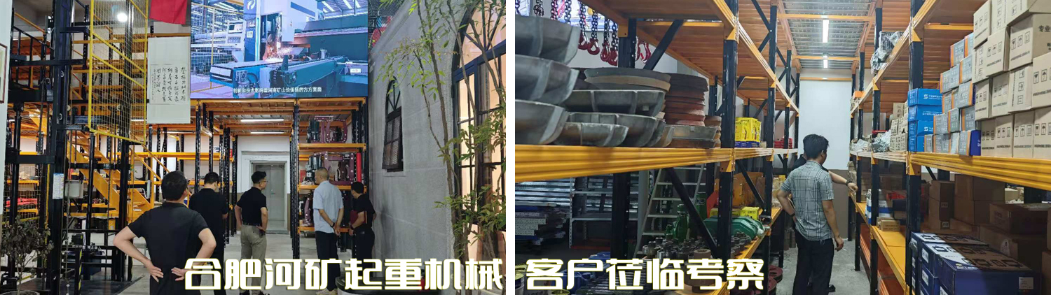 合肥河矿客户考察现场