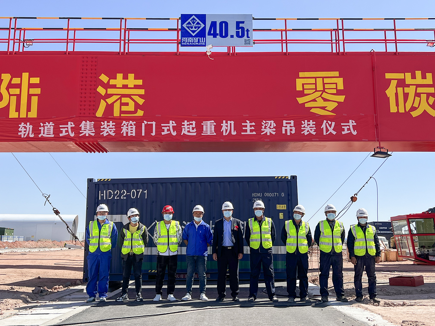 利新能源智慧陆港轨道式集装箱门式起重机